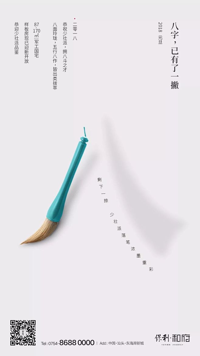 我吃面你喝汤采集到引导页