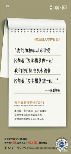 会拍照的平面设计师采集到地产