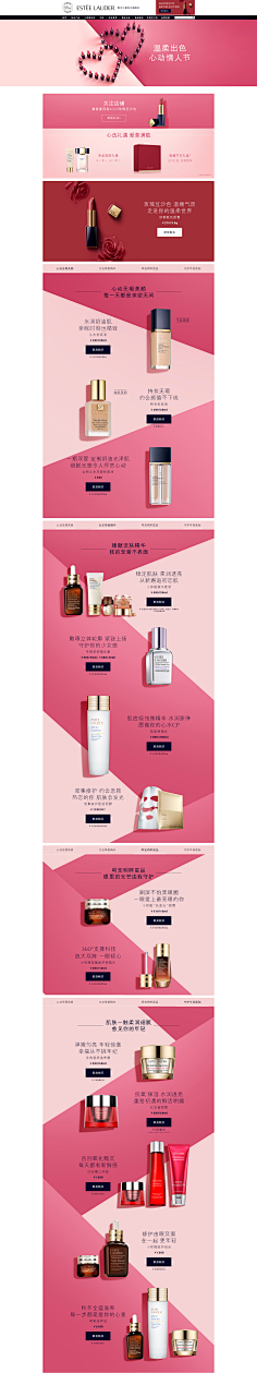 wili西西采集到Q-情人节页面