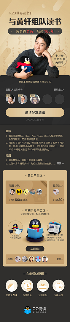 夜班工人采集到页面