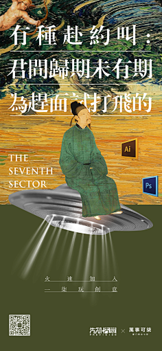 唔小凡采集到D类(场景)丨招聘