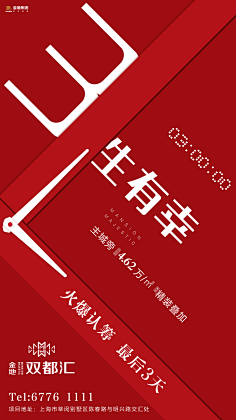 琲琲采集到海报设计