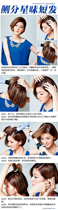 e9857349采集到美发