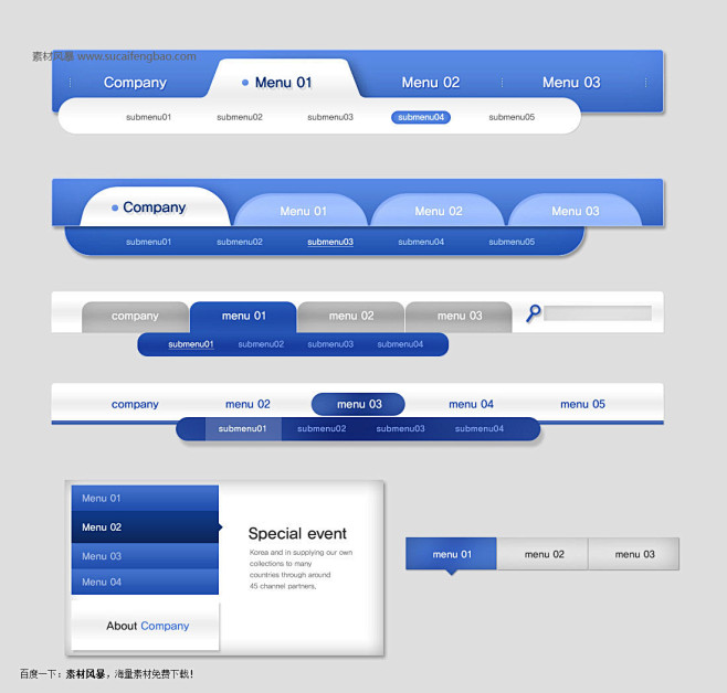 南英采集到导航栏