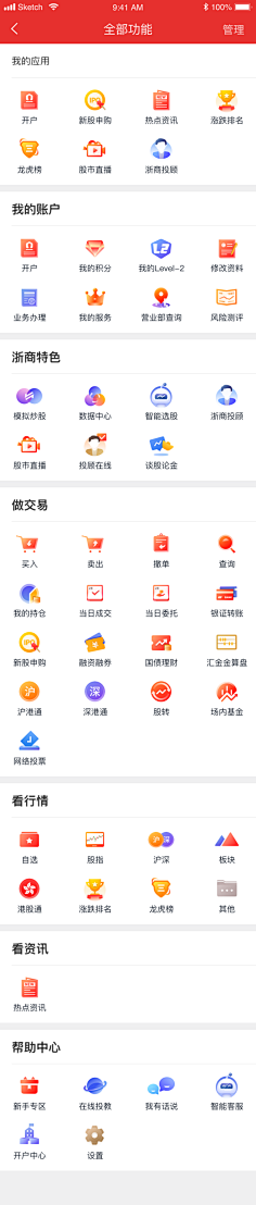 洪水猛兽的可爱采集到UI设计-金刚区
