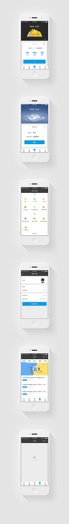 晓漾采集到UI设计