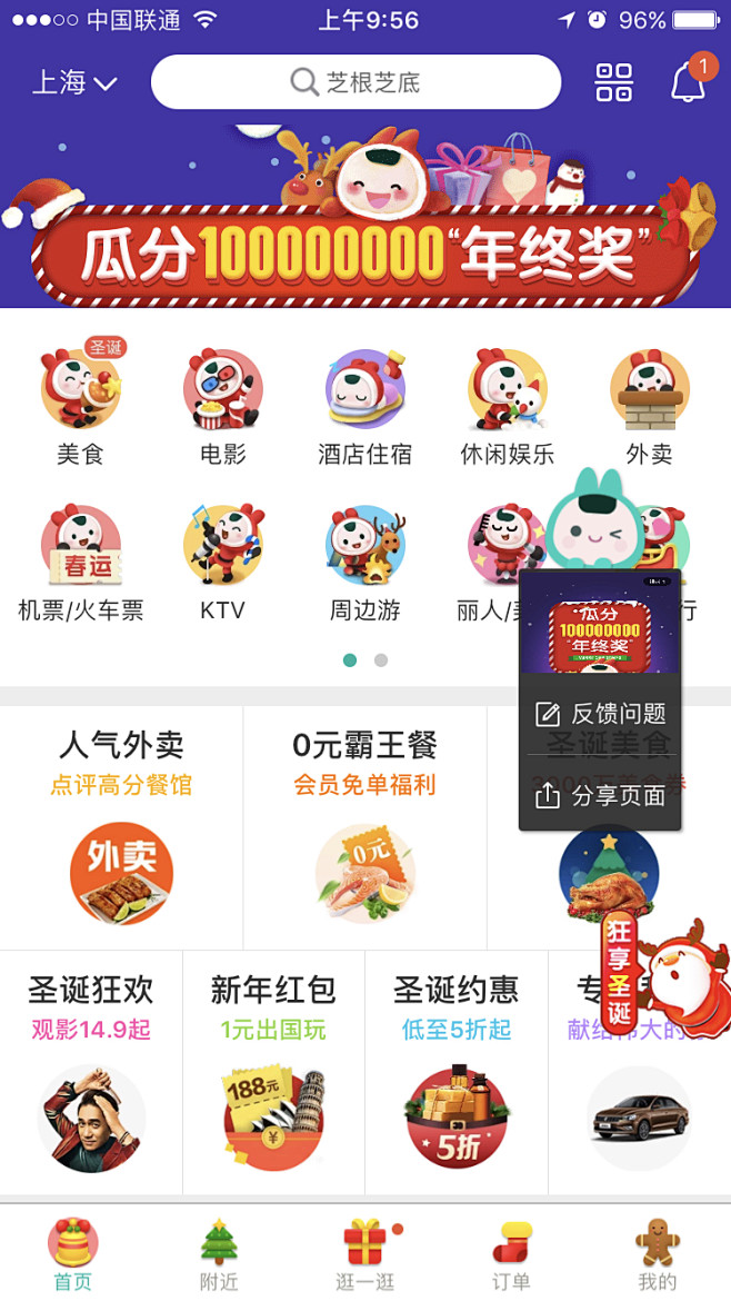 木森!采集到小P|APP引导页·启动页