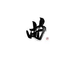 咕噜咕噜安安变身采集到可商用字