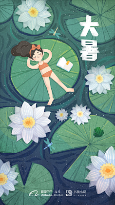 头毛翘起来啊采集到二十四节气