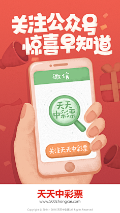 良言2255采集到促销闪屏页