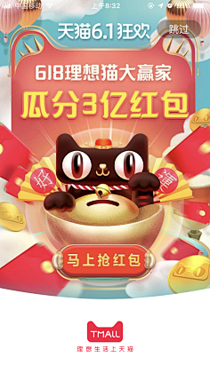 灬Saya灬采集到【插图】APP加载页/启动页/引导页