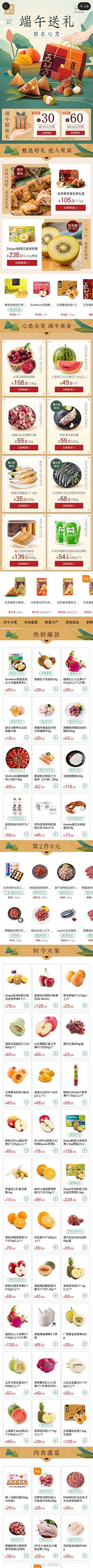 兰Lancy采集到端午节