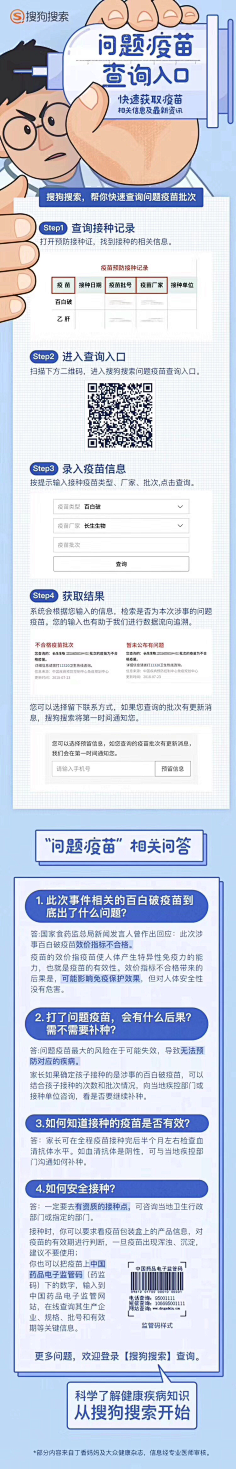 Gene的世界采集到H5页面