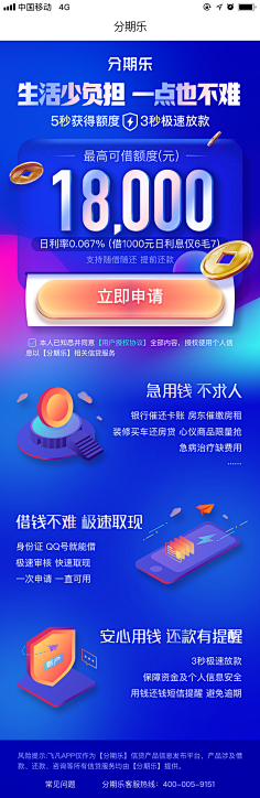 达达旦采集到微信活动