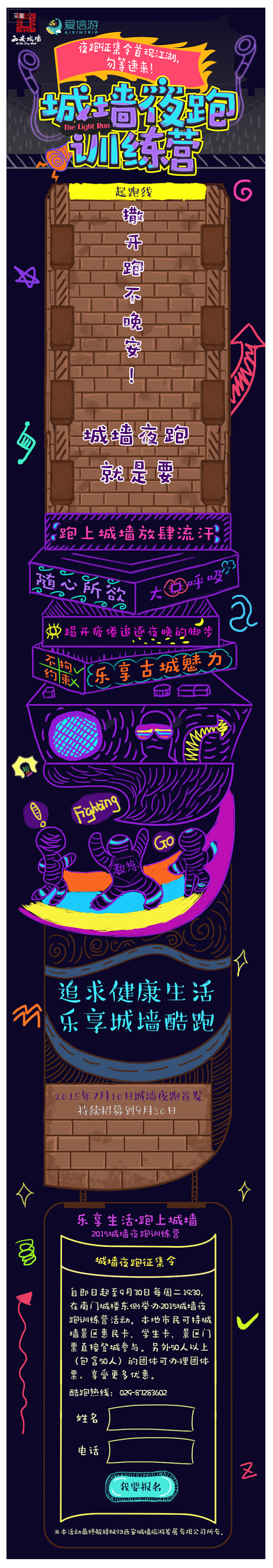 小女人灵魂的依靠者采集到字体设计