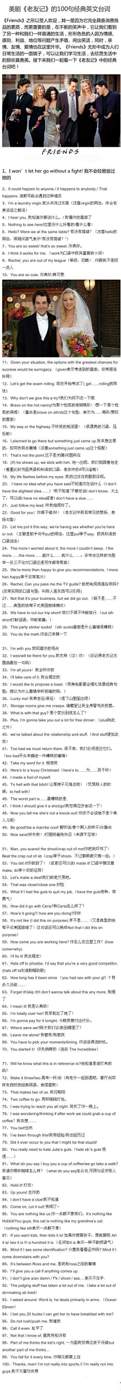 微英语采集到实用英语