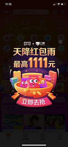 芯晴播报采集到UI