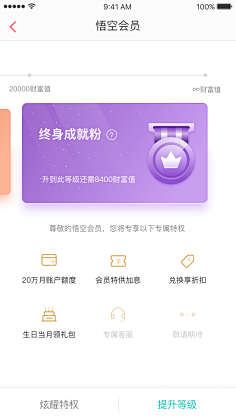 奕心剑采集到会员中心