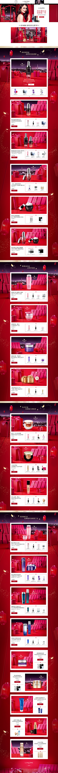 梨绘小渠采集到化妆品
