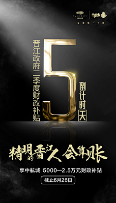 ===白白采集到倒计时