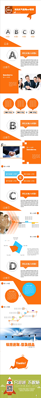 【绿叶小铺】动态橙色简约大气通用ppt模板 - 演界网，中国首家演示设计交易平台