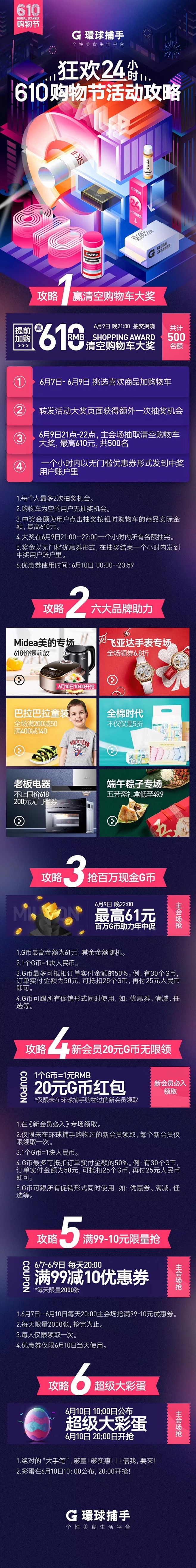 采集到活动页面