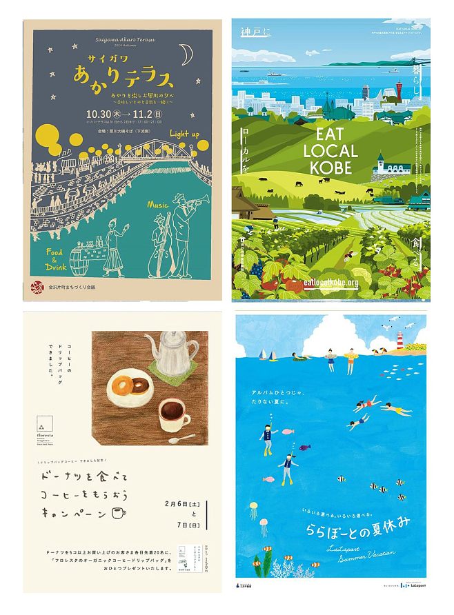 自然的馈赠！日本森系海报作品