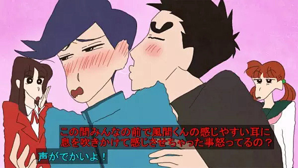 污污如果蜡笔小新和风间搞基谁会是攻