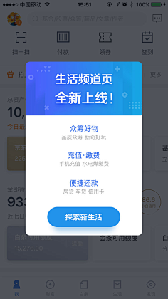 Mr.chao采集到APP_弹出UI界面