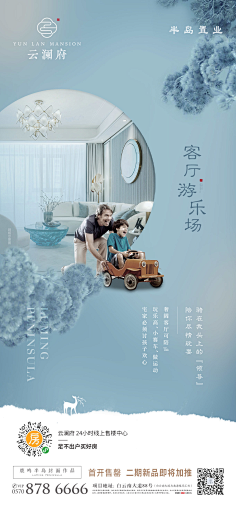 冯小程采集到地产-提报