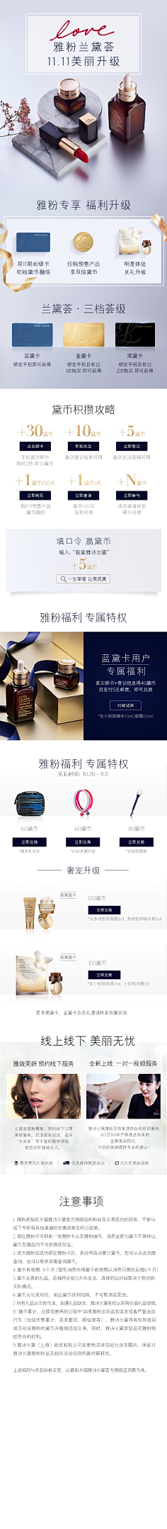 静静泡采集到H-会员机制 页面