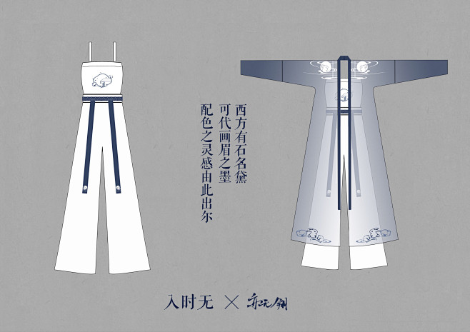 漢服設計稿