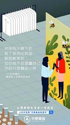 杜嘟嘟嘟采集到支付宝插画