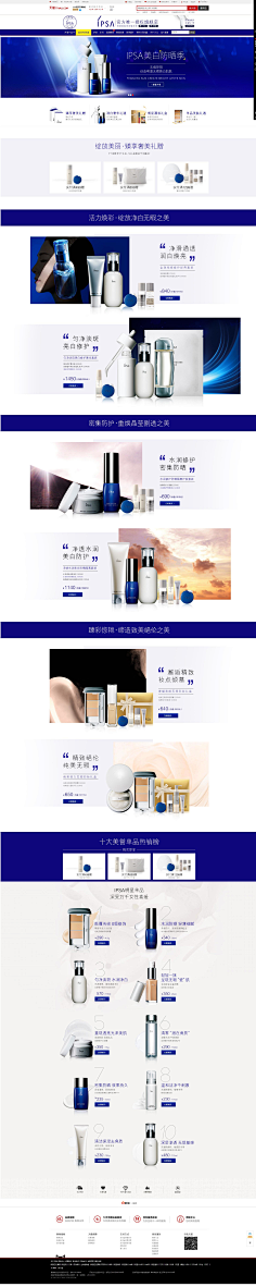 刺眼■Dё妖艳采集到平面-电商首页