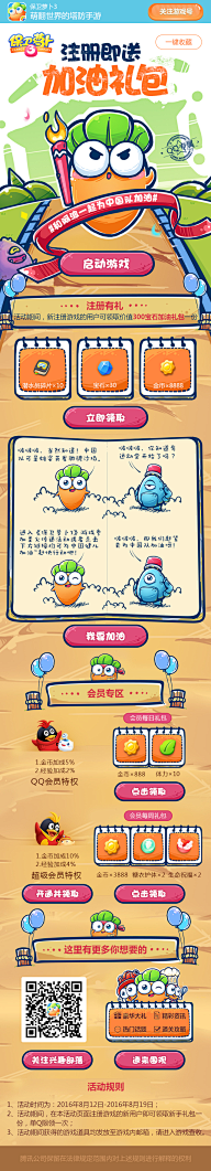 江涣采集到卡通风格