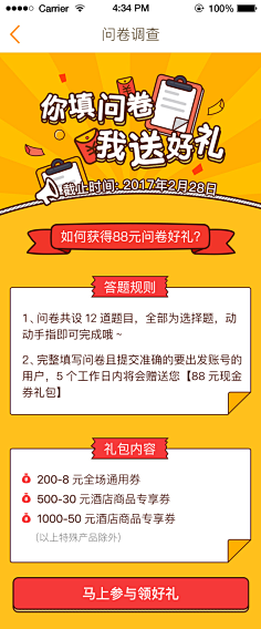_Effie_采集到粉丝节专题