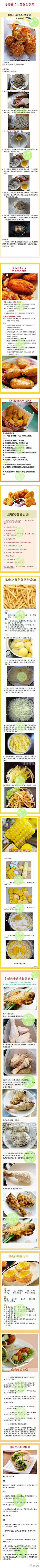 akong采集到各地诱人美食