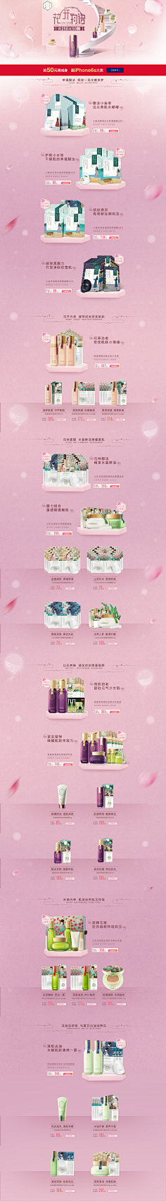 花咕采集到活动/节日页面