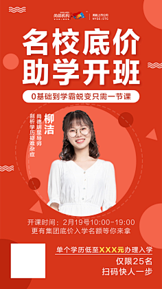 VZobUfC1采集到教育专题