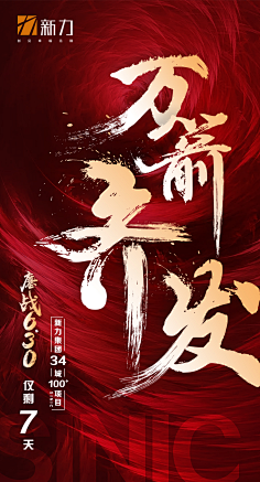 Ramble云端采集到红