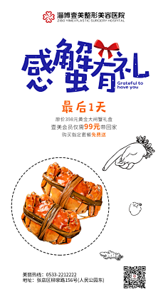 wendyvivi采集到大闸蟹