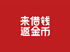 龙晨晨采集到字体