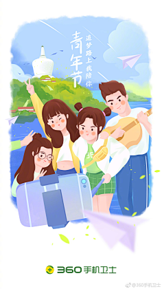 兰Lancy采集到国庆
