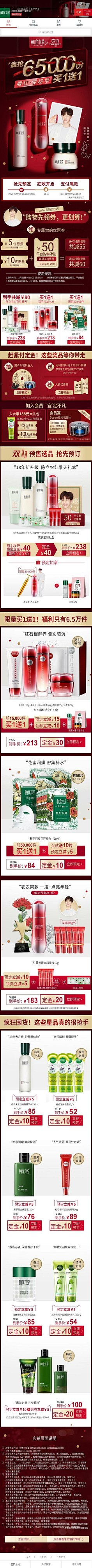 左岸艺徒采集到首页