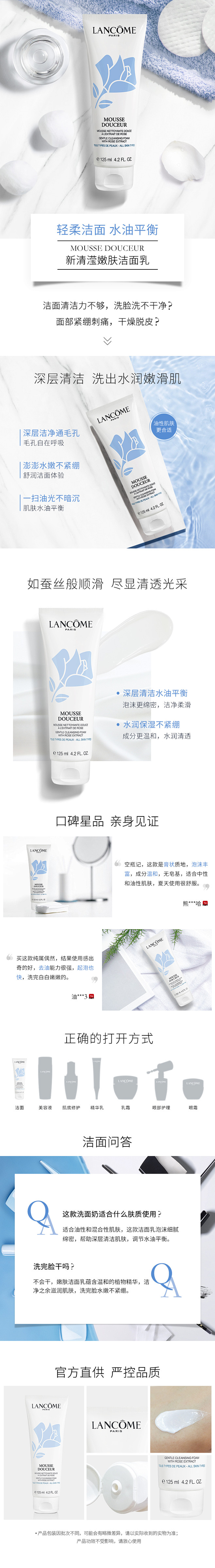 1994HMY采集到化妆品详情页