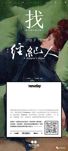 rêveso采集到设计