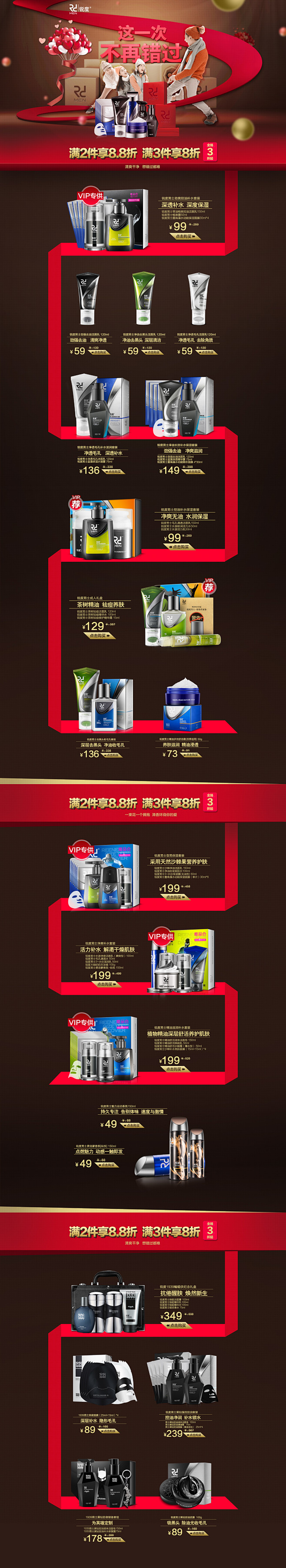 骁鹿-首页采集到红+黑