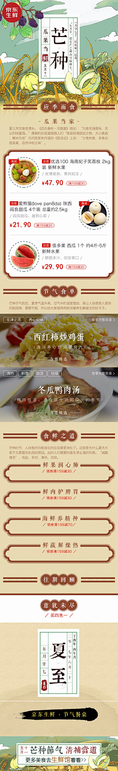 ladymaya采集到运营活动
