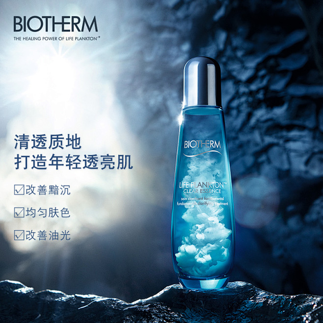 碧欧泉护肤肌底精华露125ml 奇迹水清...