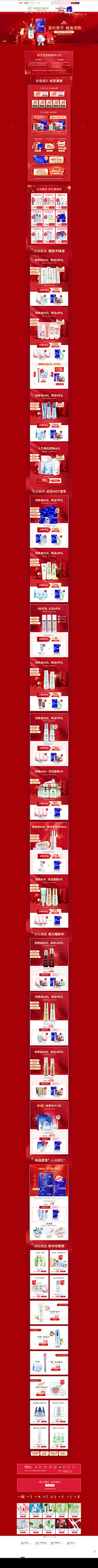 来了走走啊采集到大促首页